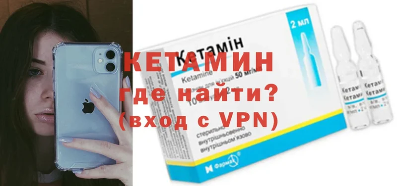 КЕТАМИН VHQ  Ленск 