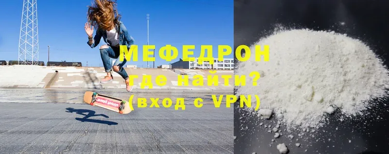 Мефедрон VHQ  Ленск 